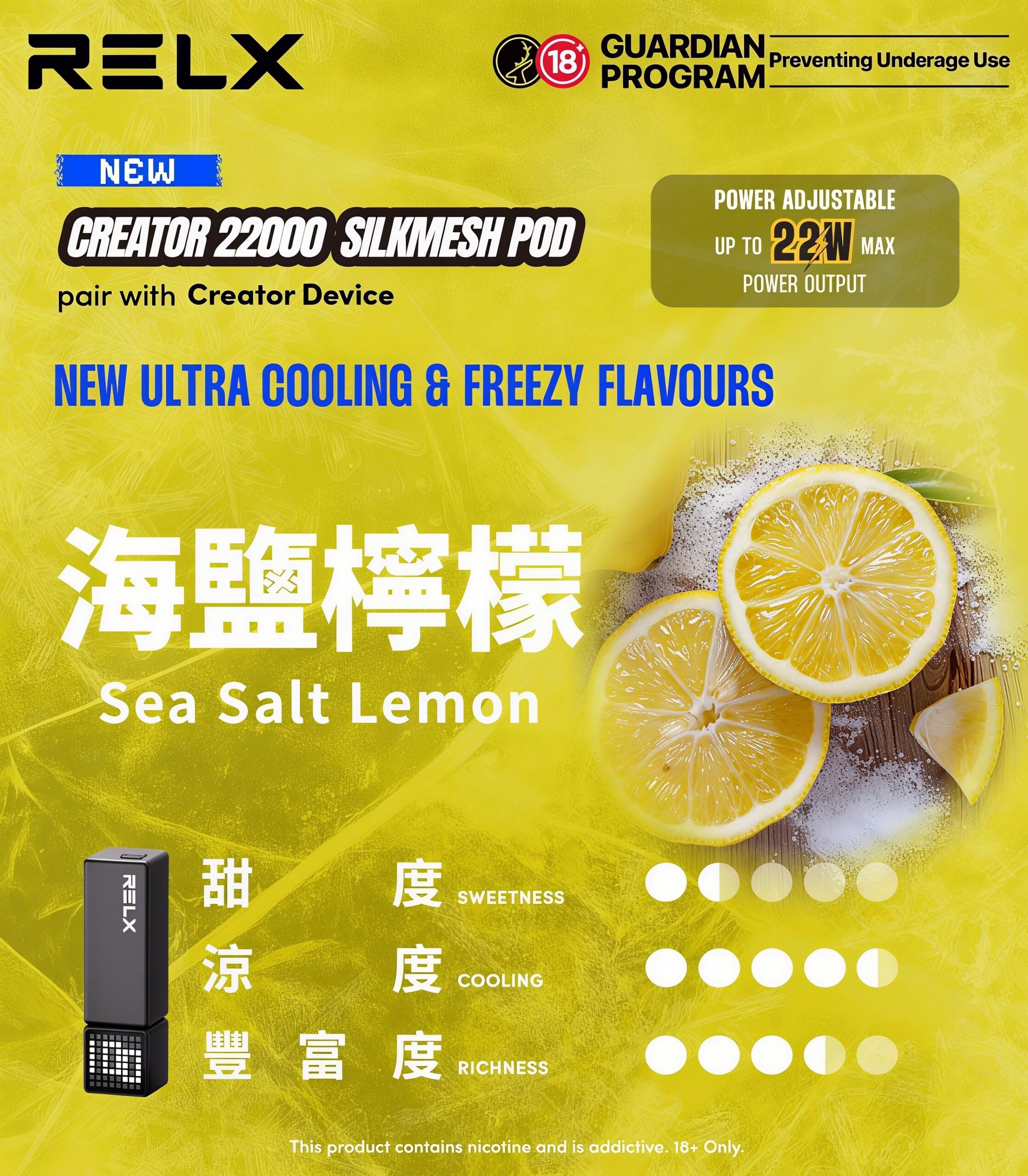 RELX 悅刻積木 22000口 | Creator 系列拋棄式主機/煙彈 | 口感極致 口味齊全