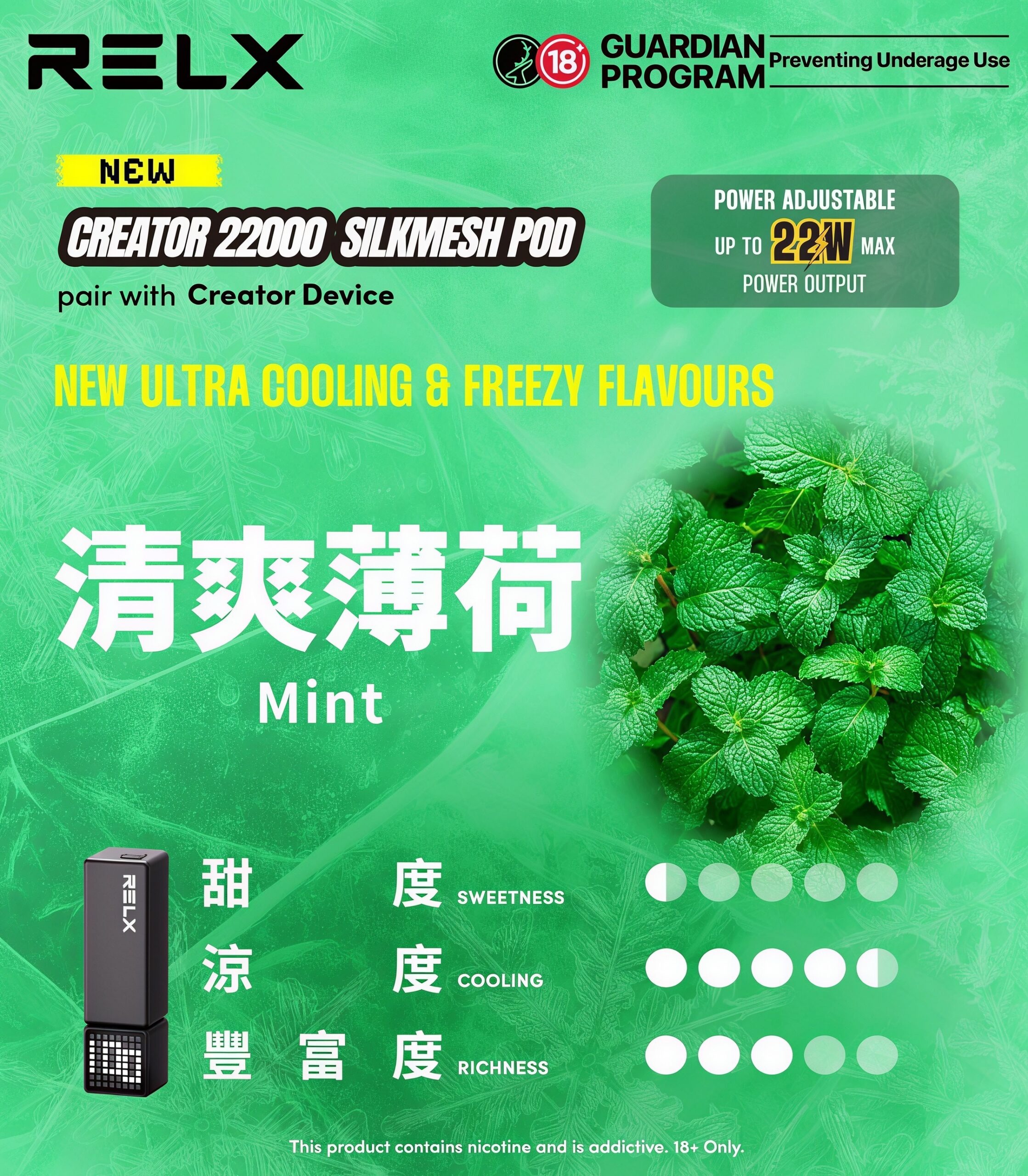 RELX 悅刻積木 22000口 | Creator 系列拋棄式主機/煙彈 | 口感極致 口味齊全