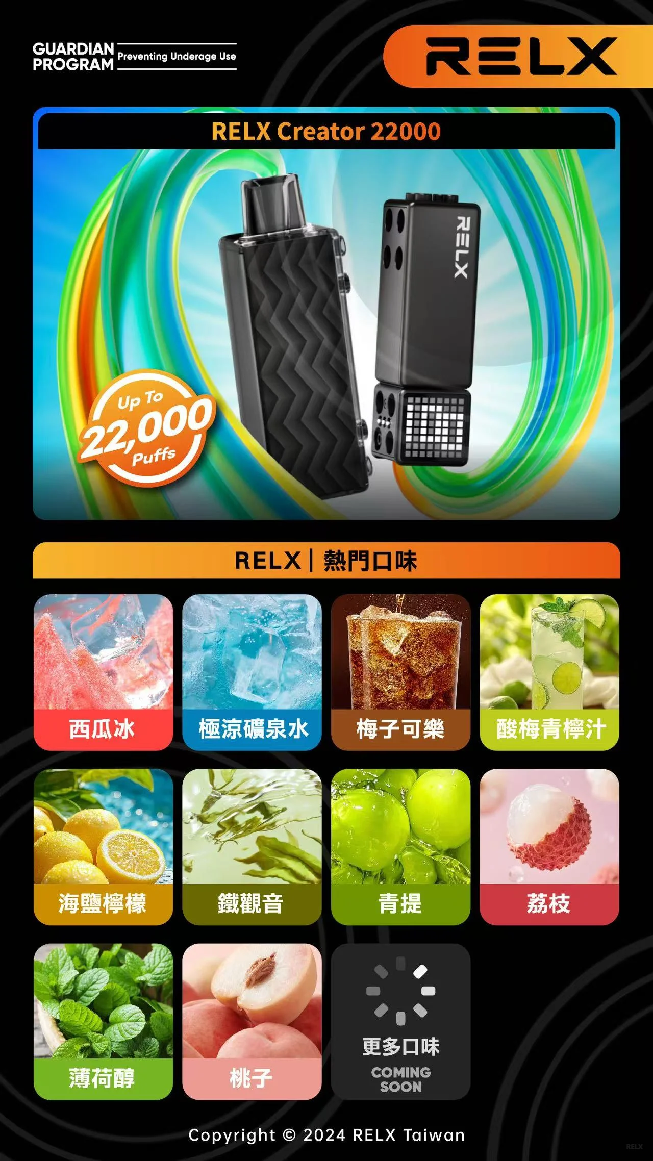 relx 積木 22000 詳情頁1.webp